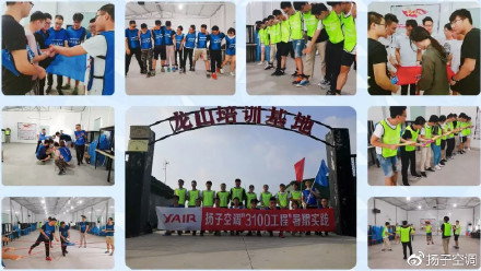 PG东升国际大事|扬子空调第二期“3100工程”暑期实践活动正式启动