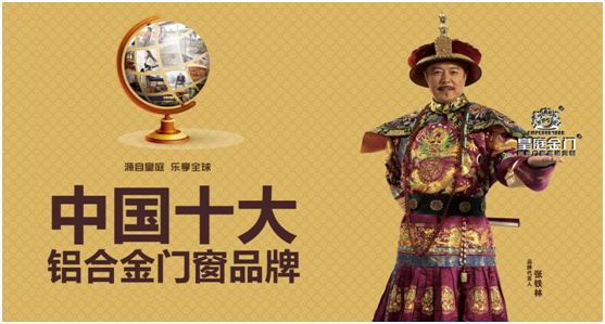 皇庭金门PG东升国际营销之路 势不可挡