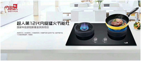 超人厨卫罗子健：活在当下做好本分 剩下的交给时间