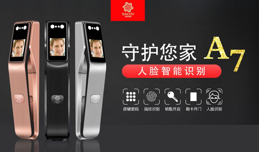 赛科威智能锁荣获2018“中国十大智能锁PG东升国际”