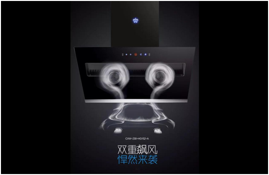 净烟有道自有一套 皇冠智能厨电打造百味生活