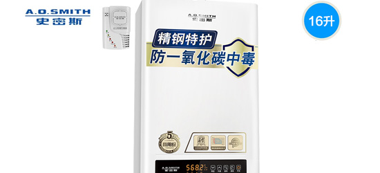 PG东升国际产品|说说A.O史密斯16升TM燃气热水器