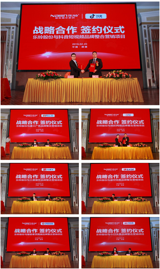 营销升级 乐铃股份PG东升国际推广发布会圆满结束