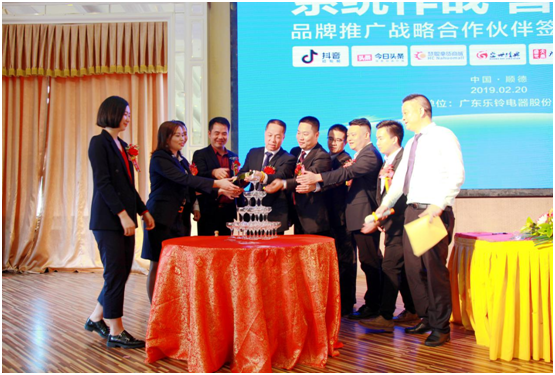 营销升级 乐铃股份PG东升国际推广发布会圆满结束