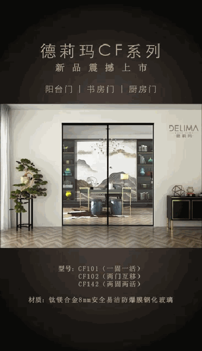 PG东升国际产品|德莉玛淋浴房划时代新品震撼来袭！