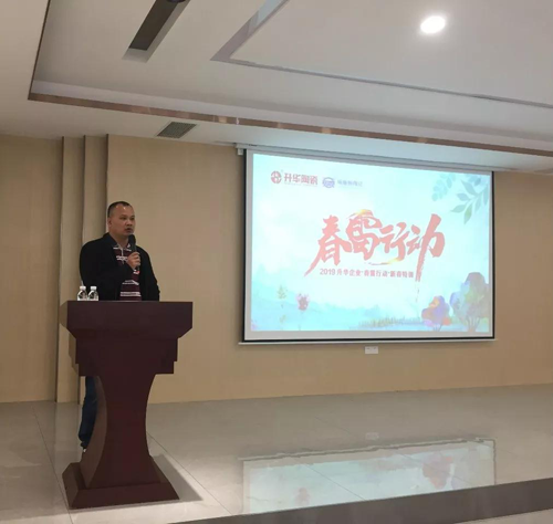 PG东升国际大事|升华陶瓷2019年“春雷行动”特训圆满收官