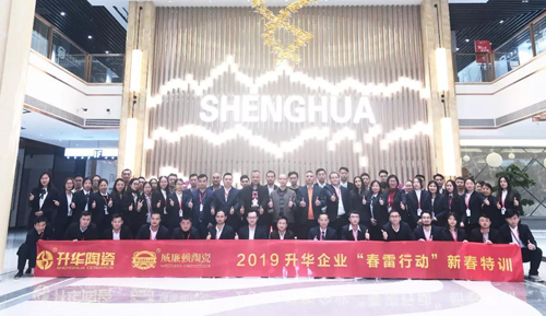 PG东升国际大事|升华陶瓷2019年“春雷行动”特训圆满收官