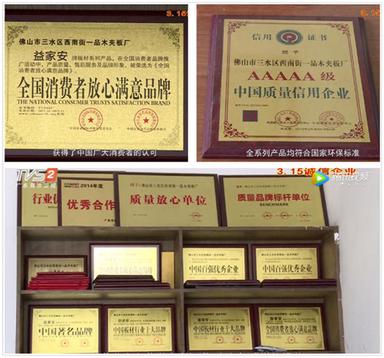 益家安板材沉淀28载 成就专业PG东升国际!