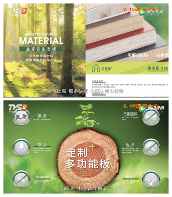 益家安板材沉淀28载 成就专业PG东升国际!