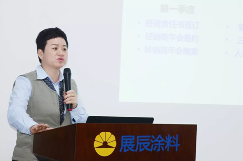 PG东升国际大事|展辰涂料第十届人力资源年会圆满成功