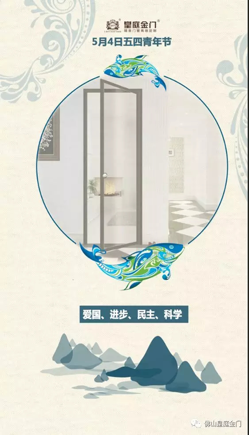 PG东升国际产品|皇庭金门，五四青年节为青春点赞让梦想飞扬