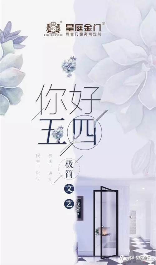 PG东升国际产品|皇庭金门，五四青年节为青春点赞让梦想飞扬