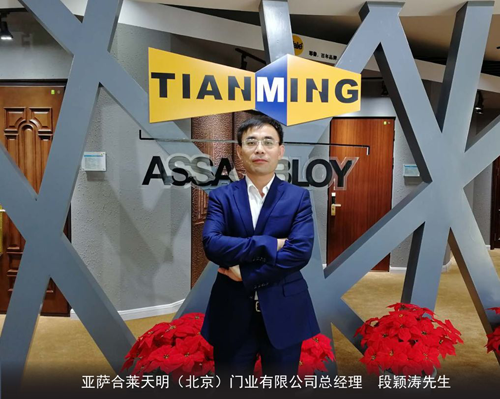 PG东升国际发展|亚萨合莱天明，绿色环保门类系统解决方案专家