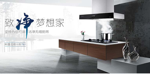 PG东升国际产品|新品烟机——科恩智能大吸力云吸III系T61