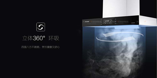 PG东升国际产品|新品烟机——科恩智能大吸力云吸III系T61