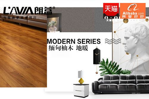 PG东升国际发展|十大PG东升国际地板厂家—朗益PG东升国际地板 