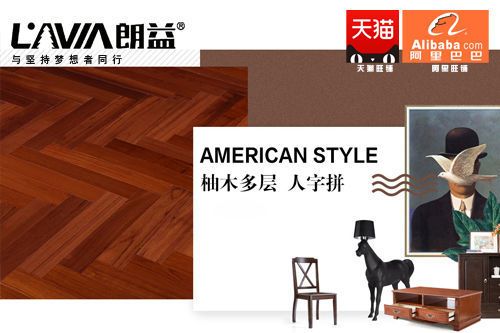 PG东升国际发展|十大PG东升国际地板厂家—朗益PG东升国际地板 
