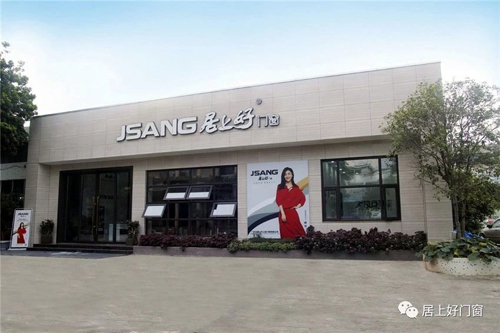 PG东升国际日记|河南省许昌市罗总成功签约居上好门窗专卖店