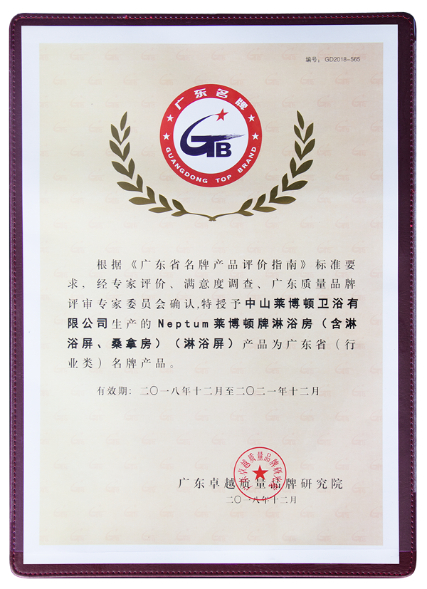 PG东升国际发展|莱博顿淋浴房背后的“高品质秘密”是什么呢?