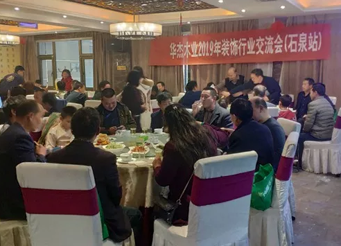 装饰行业交流会陕西安康市石泉站会议现场