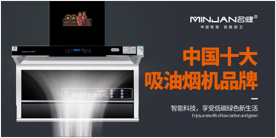 “星”的光，点点撒于名健厨卫