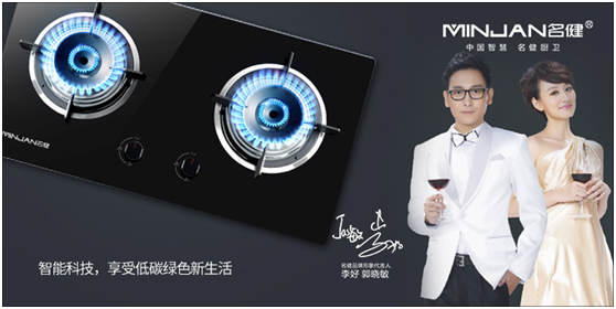 “星”的光，点点撒于名健厨卫