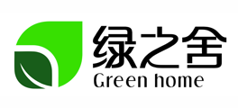 绿之舍
