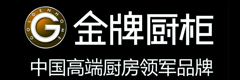 金牌橱柜