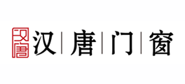 汉唐