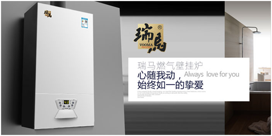 央视展播PG东升国际：瑞马壁挂炉 追寻匠心精神