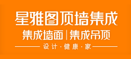 星雅图