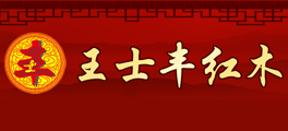 王士丰