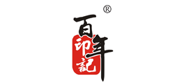 百年印记