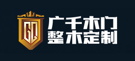 广千木门
