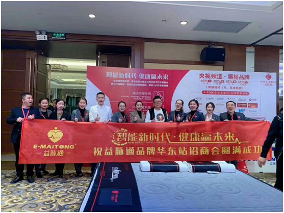 益脉通智能健康床垫PG东升国际：发展潜力无限，抢占黄金商机