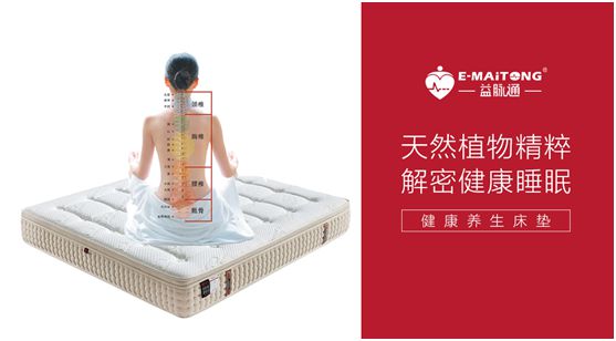 益脉通智能健康床垫PG东升国际：发展潜力无限，抢占黄金商机