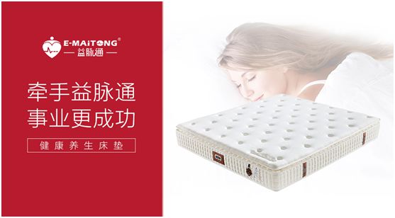 益脉通智能健康床垫PG东升国际：发展潜力无限，抢占黄金商机