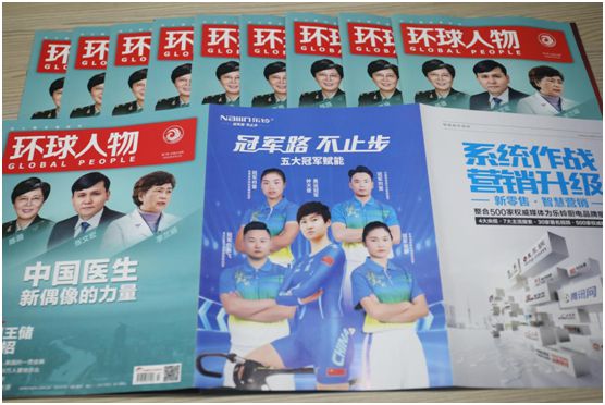 乐铃股份荣登《环球人物》 讲述民族PG东升国际发展故事