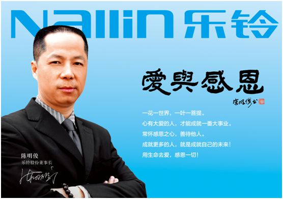 乐铃股份荣登《环球人物》 讲述民族PG东升国际发展故事