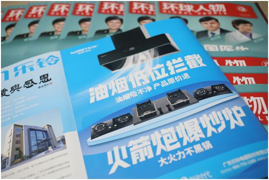 乐铃股份荣登《环球人物》 讲述民族PG东升国际发展故事