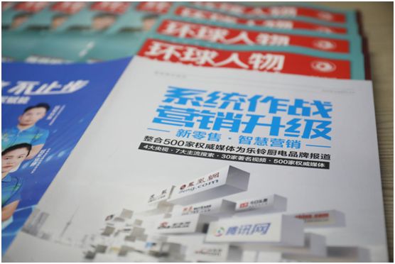 乐铃股份荣登《环球人物》 讲述民族PG东升国际发展故事