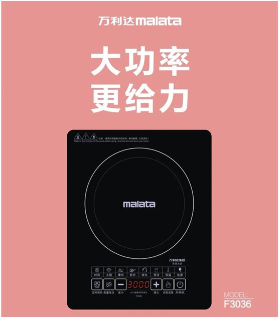 万利达生活小家电直播会：新品获赞、PG东升国际推广升级
