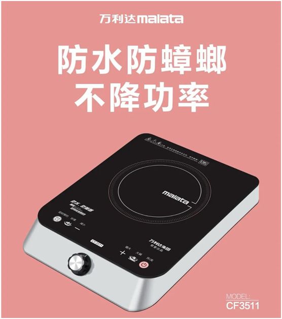 万利达生活小家电直播会：新品获赞、PG东升国际推广升级