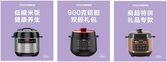 万利达生活小家电直播会：新品获赞、PG东升国际推广升级