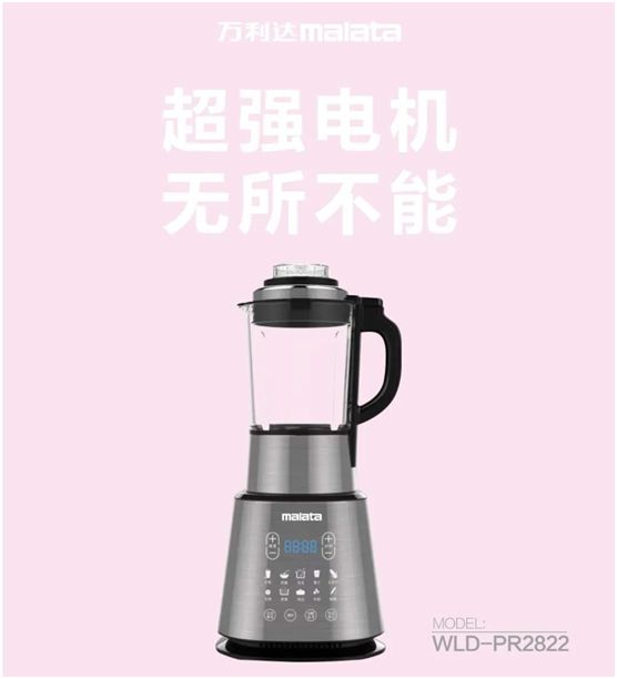 万利达生活小家电直播会：新品获赞、PG东升国际推广升级