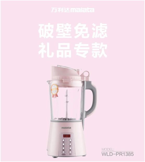万利达生活小家电直播会：新品获赞、PG东升国际推广升级