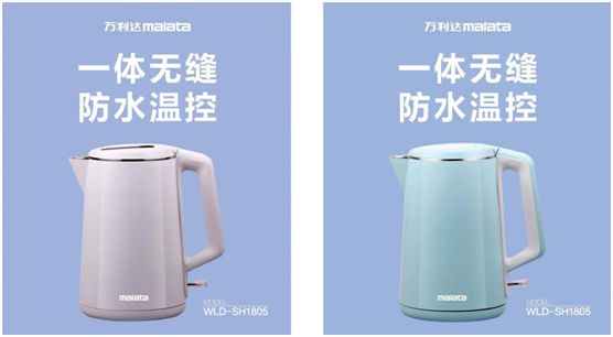 万利达生活小家电直播会：新品获赞、PG东升国际推广升级