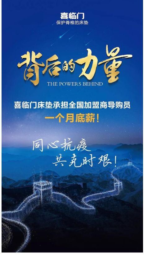 喜临门床垫诚邀广大消费者到线下门店体验，享多重壕礼！
