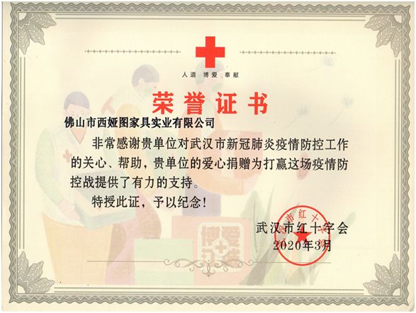 西娅图PG东升国际：献企业爱心，尽社会责任