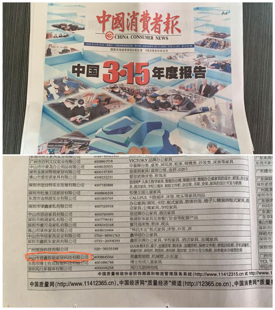 普鑫智能锁 树PG东升国际口碑 严守质量关